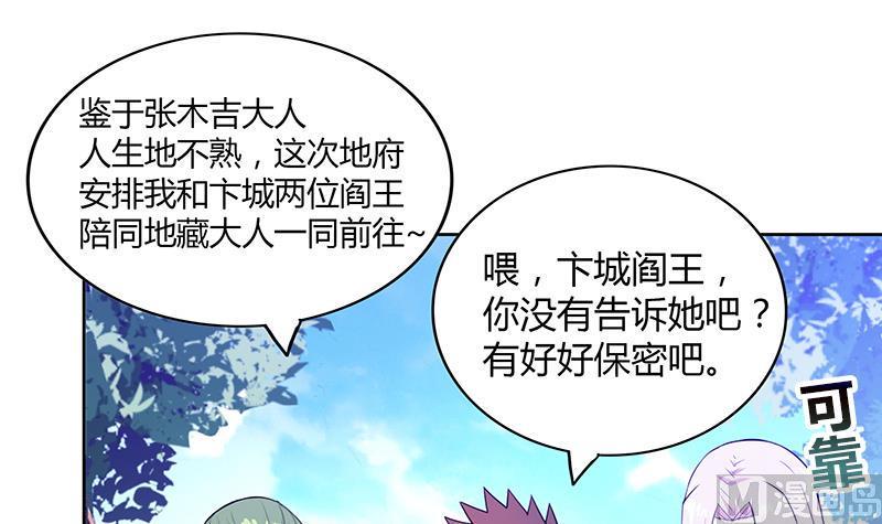 无敌混江龙韩漫全集-第81话 霍柿柿的烦恼无删减无遮挡章节图片 