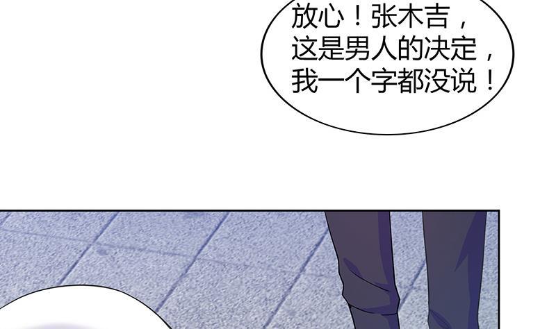 无敌混江龙韩漫全集-第81话 霍柿柿的烦恼无删减无遮挡章节图片 