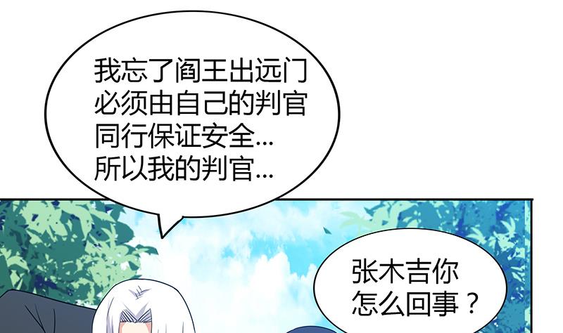 无敌混江龙韩漫全集-第81话 霍柿柿的烦恼无删减无遮挡章节图片 