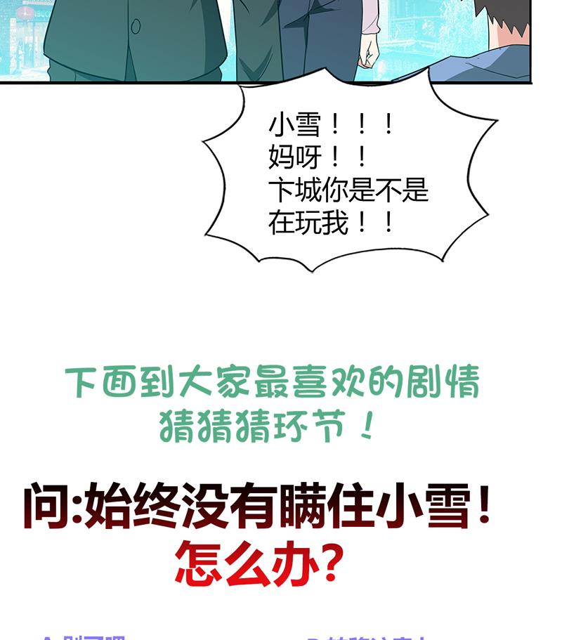 无敌混江龙韩漫全集-第81话 霍柿柿的烦恼无删减无遮挡章节图片 