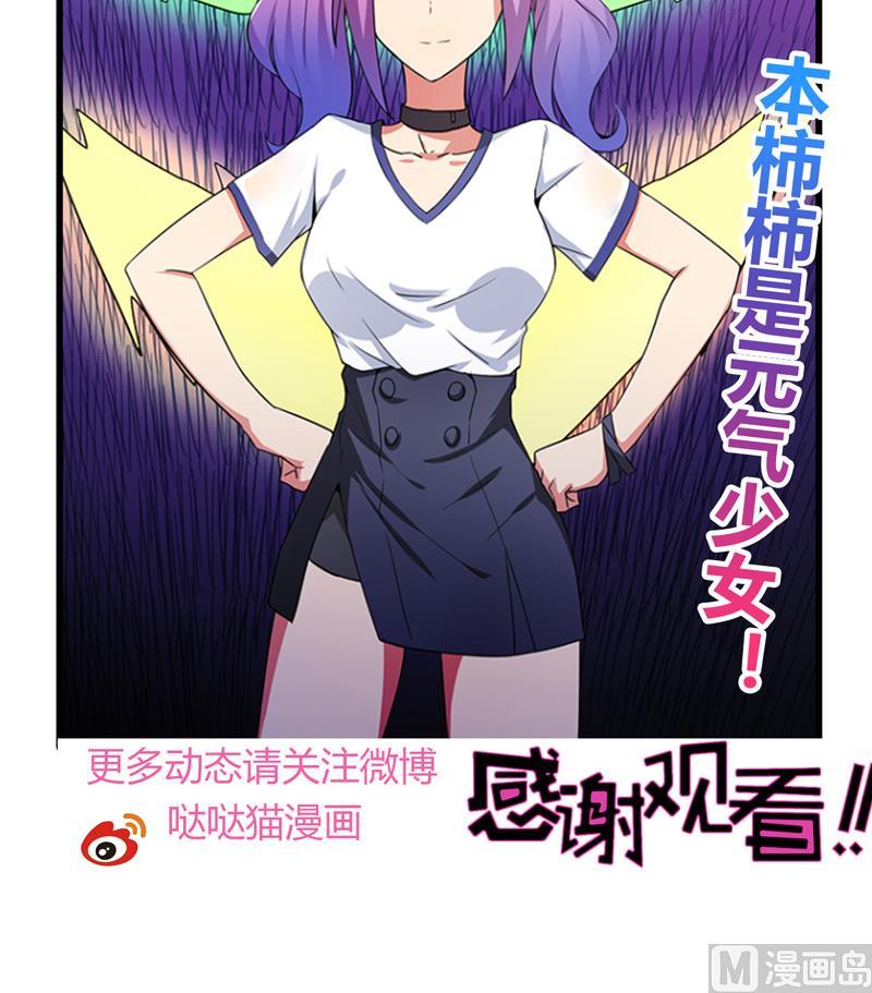 无敌混江龙韩漫全集-第81话 霍柿柿的烦恼无删减无遮挡章节图片 