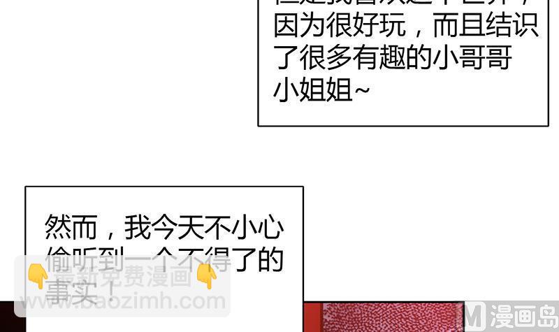 无敌混江龙韩漫全集-第81话 霍柿柿的烦恼无删减无遮挡章节图片 