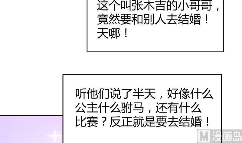 无敌混江龙韩漫全集-第81话 霍柿柿的烦恼无删减无遮挡章节图片 