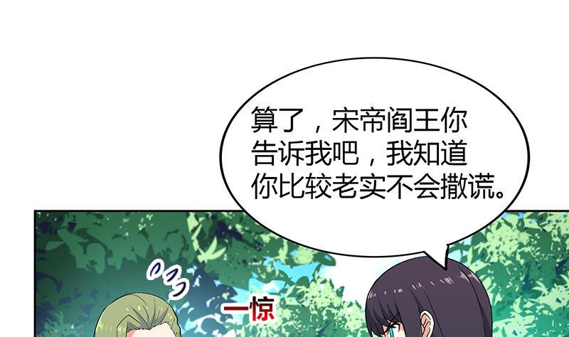 无敌混江龙韩漫全集-第82话 出发!黄泉国!无删减无遮挡章节图片 