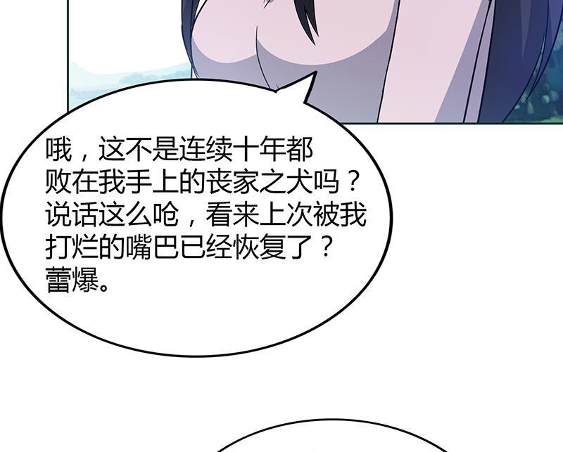 无敌混江龙韩漫全集-第82话 出发!黄泉国!无删减无遮挡章节图片 