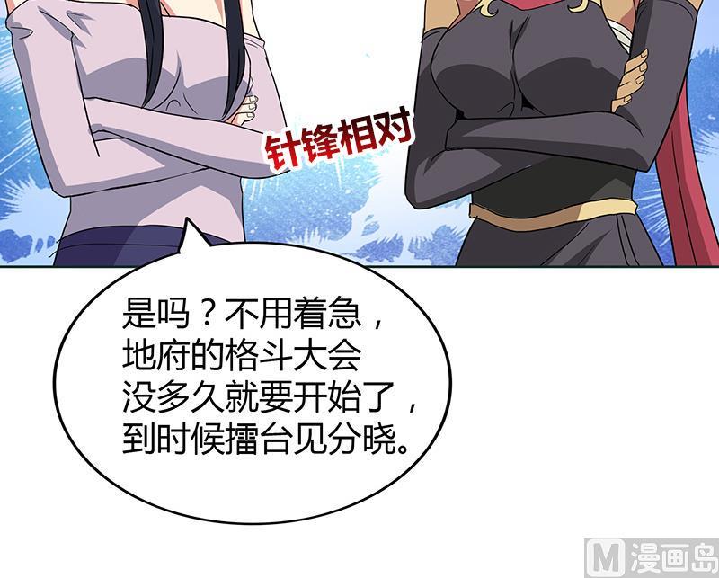 无敌混江龙韩漫全集-第82话 出发!黄泉国!无删减无遮挡章节图片 