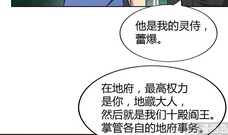 无敌混江龙韩漫全集-第82话 出发!黄泉国!无删减无遮挡章节图片 