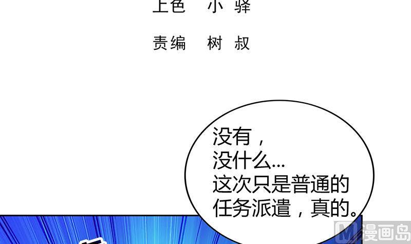 无敌混江龙韩漫全集-第82话 出发!黄泉国!无删减无遮挡章节图片 