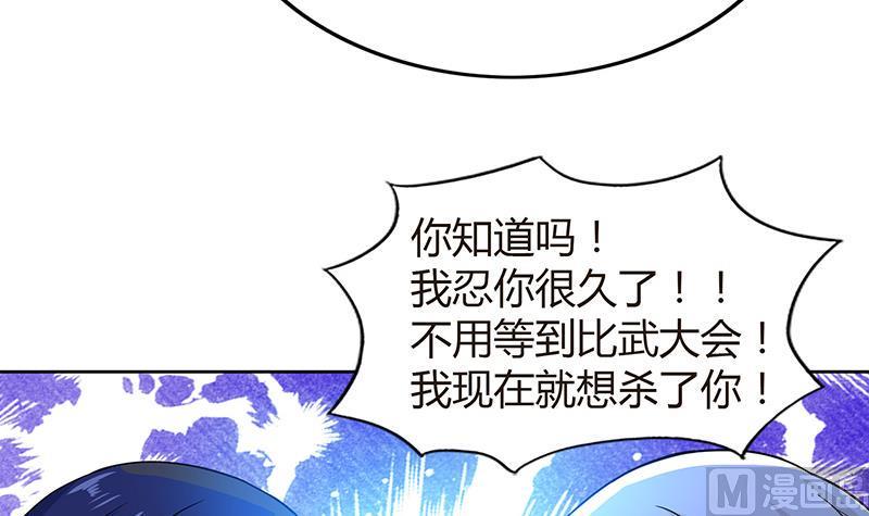 无敌混江龙韩漫全集-第82话 出发!黄泉国!无删减无遮挡章节图片 