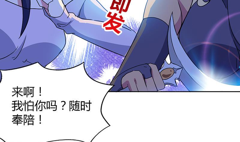 无敌混江龙韩漫全集-第82话 出发!黄泉国!无删减无遮挡章节图片 