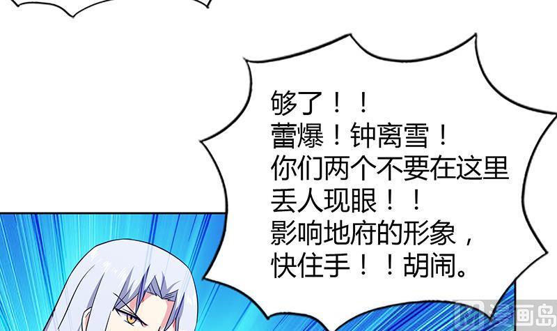无敌混江龙韩漫全集-第82话 出发!黄泉国!无删减无遮挡章节图片 
