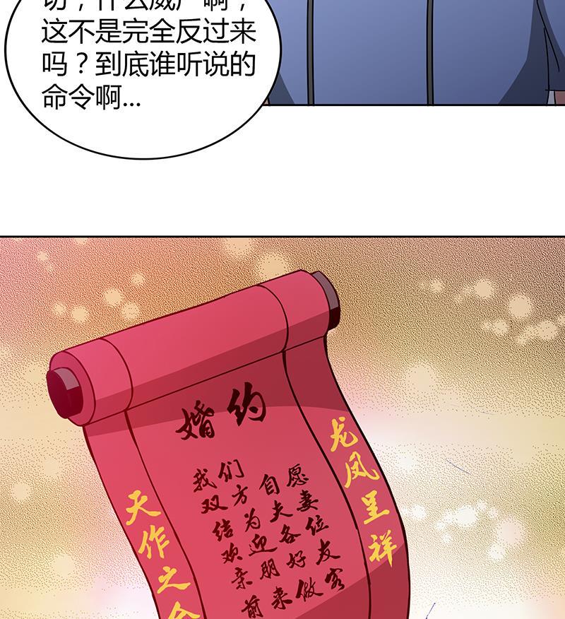 无敌混江龙韩漫全集-第82话 出发!黄泉国!无删减无遮挡章节图片 