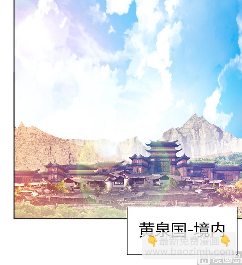 无敌混江龙韩漫全集-第82话 出发!黄泉国!无删减无遮挡章节图片 