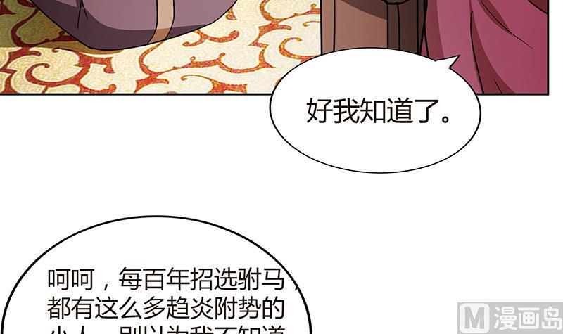 无敌混江龙韩漫全集-第82话 出发!黄泉国!无删减无遮挡章节图片 