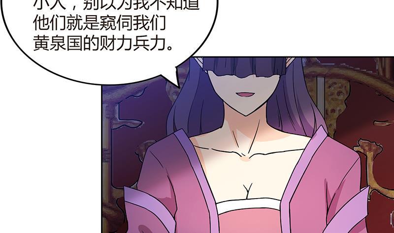 无敌混江龙韩漫全集-第82话 出发!黄泉国!无删减无遮挡章节图片 