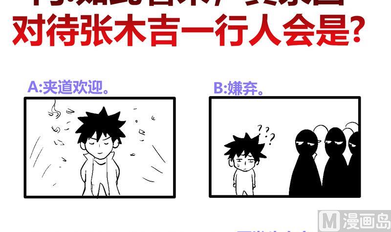 无敌混江龙韩漫全集-第82话 出发!黄泉国!无删减无遮挡章节图片 