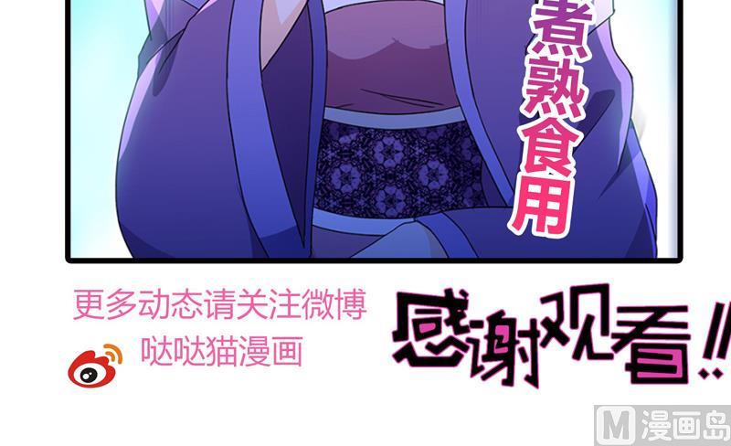 无敌混江龙韩漫全集-第82话 出发!黄泉国!无删减无遮挡章节图片 