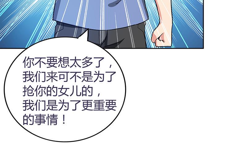 无敌混江龙韩漫全集-第84话 我有内部人员！无删减无遮挡章节图片 