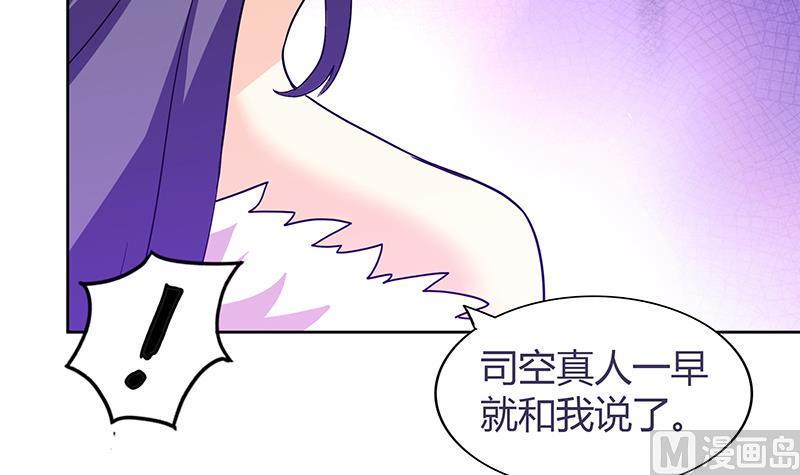 无敌混江龙韩漫全集-第84话 我有内部人员！无删减无遮挡章节图片 