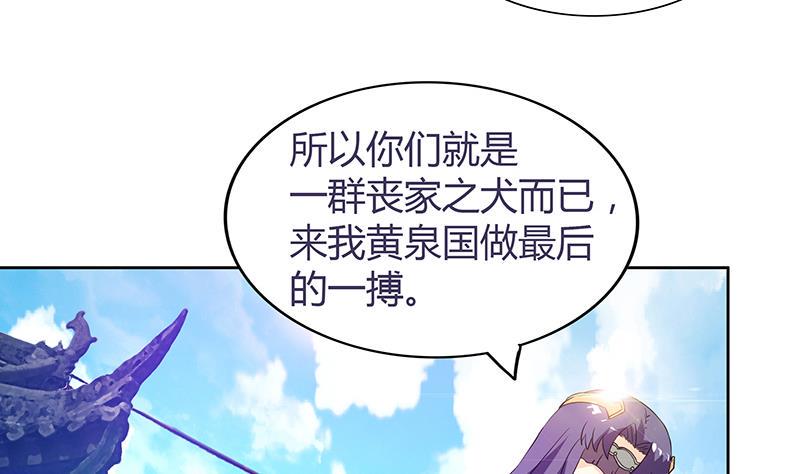 无敌混江龙韩漫全集-第84话 我有内部人员！无删减无遮挡章节图片 