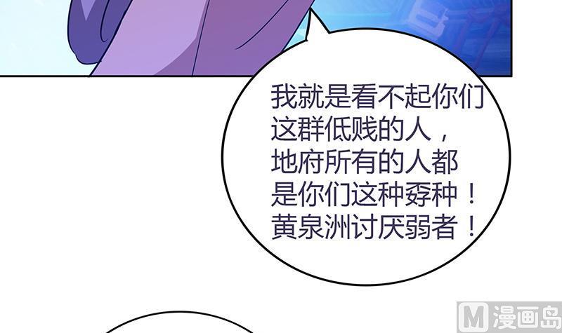 无敌混江龙韩漫全集-第84话 我有内部人员！无删减无遮挡章节图片 