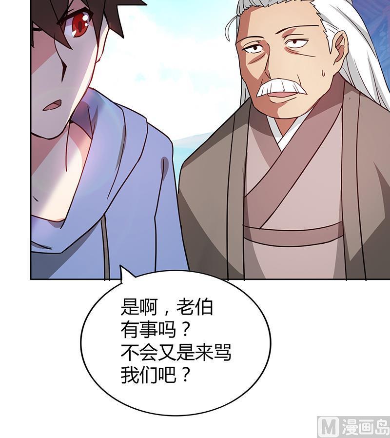 无敌混江龙韩漫全集-第84话 我有内部人员！无删减无遮挡章节图片 