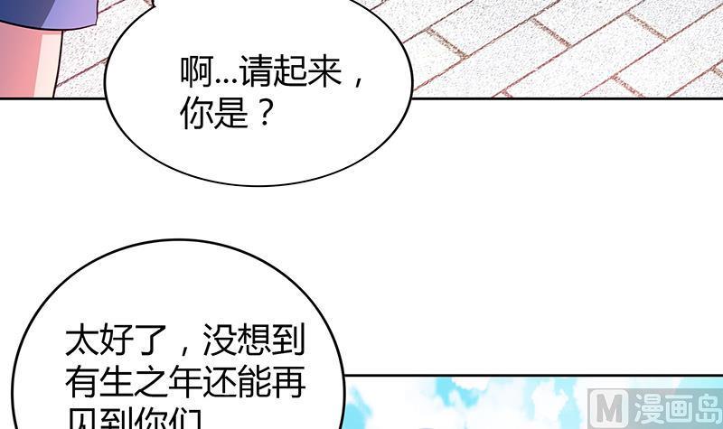 无敌混江龙韩漫全集-第84话 我有内部人员！无删减无遮挡章节图片 