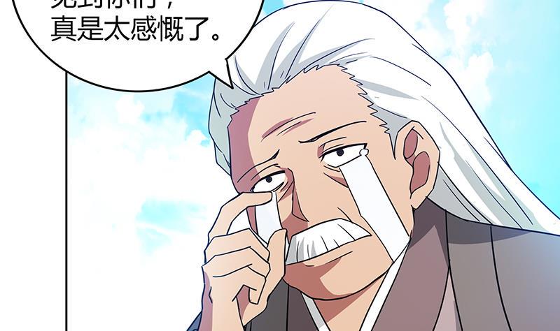 无敌混江龙韩漫全集-第84话 我有内部人员！无删减无遮挡章节图片 