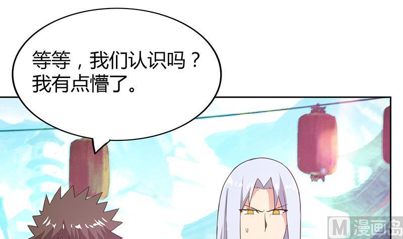 无敌混江龙韩漫全集-第84话 我有内部人员！无删减无遮挡章节图片 