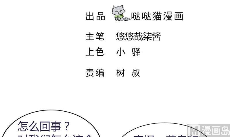 无敌混江龙韩漫全集-第84话 我有内部人员！无删减无遮挡章节图片 