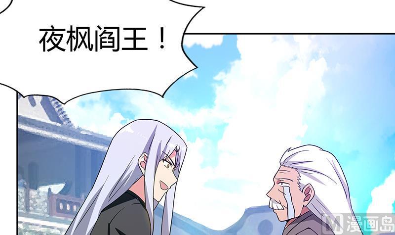 无敌混江龙韩漫全集-第84话 我有内部人员！无删减无遮挡章节图片 
