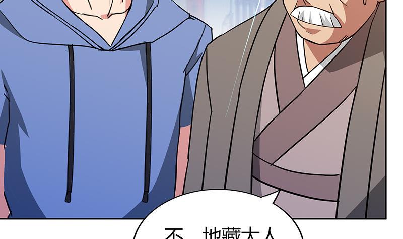 无敌混江龙韩漫全集-第84话 我有内部人员！无删减无遮挡章节图片 