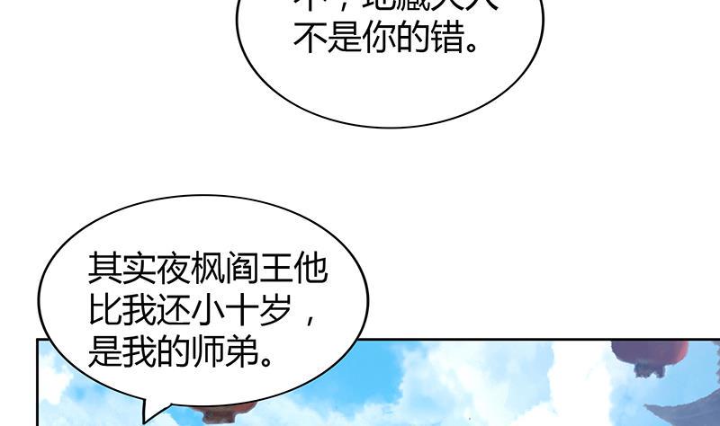 无敌混江龙韩漫全集-第84话 我有内部人员！无删减无遮挡章节图片 