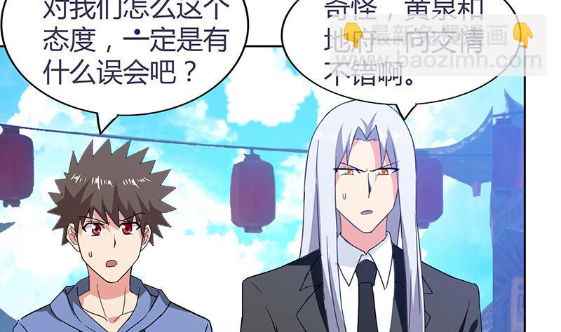 无敌混江龙韩漫全集-第84话 我有内部人员！无删减无遮挡章节图片 