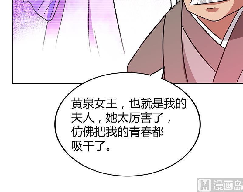 无敌混江龙韩漫全集-第84话 我有内部人员！无删减无遮挡章节图片 