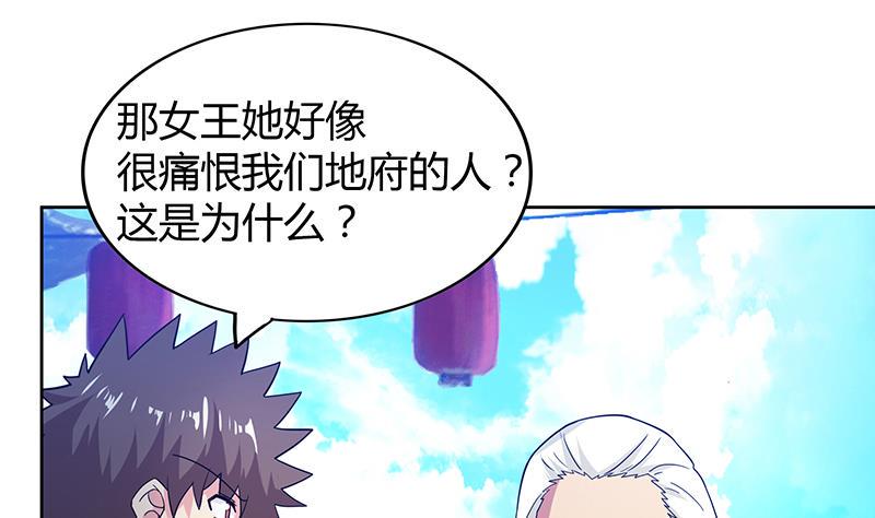 无敌混江龙韩漫全集-第84话 我有内部人员！无删减无遮挡章节图片 