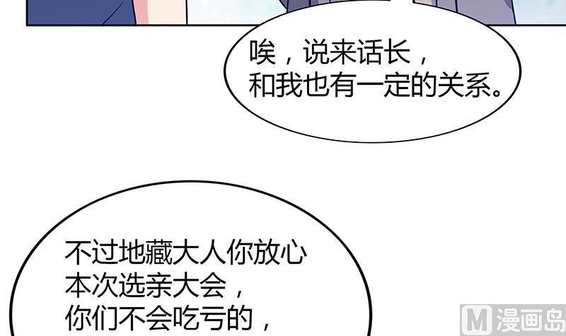 无敌混江龙韩漫全集-第84话 我有内部人员！无删减无遮挡章节图片 