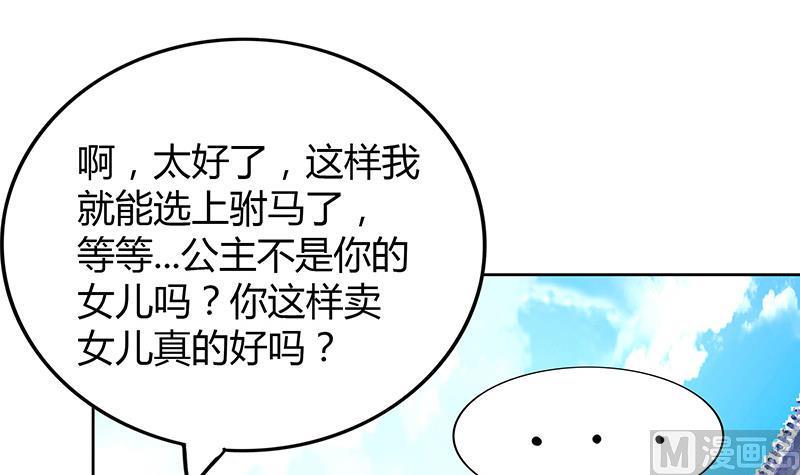 无敌混江龙韩漫全集-第84话 我有内部人员！无删减无遮挡章节图片 