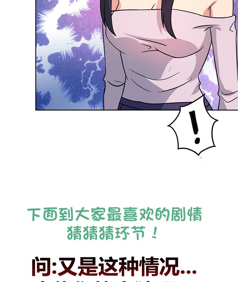 无敌混江龙韩漫全集-第84话 我有内部人员！无删减无遮挡章节图片 