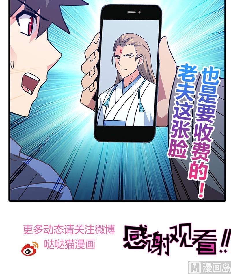 无敌混江龙韩漫全集-第84话 我有内部人员！无删减无遮挡章节图片 