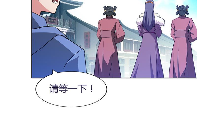 无敌混江龙韩漫全集-第84话 我有内部人员！无删减无遮挡章节图片 