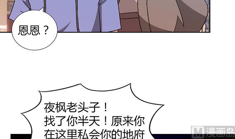 无敌混江龙韩漫全集-第86话 小雪的青梅竹马？!无删减无遮挡章节图片 
