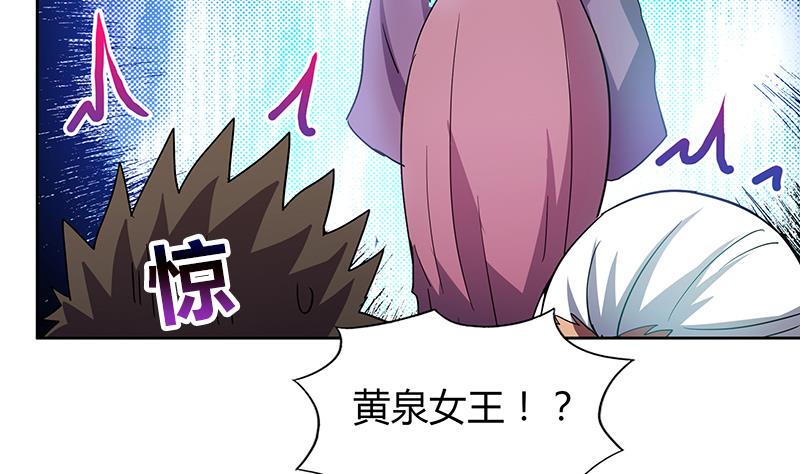 无敌混江龙韩漫全集-第86话 小雪的青梅竹马？!无删减无遮挡章节图片 