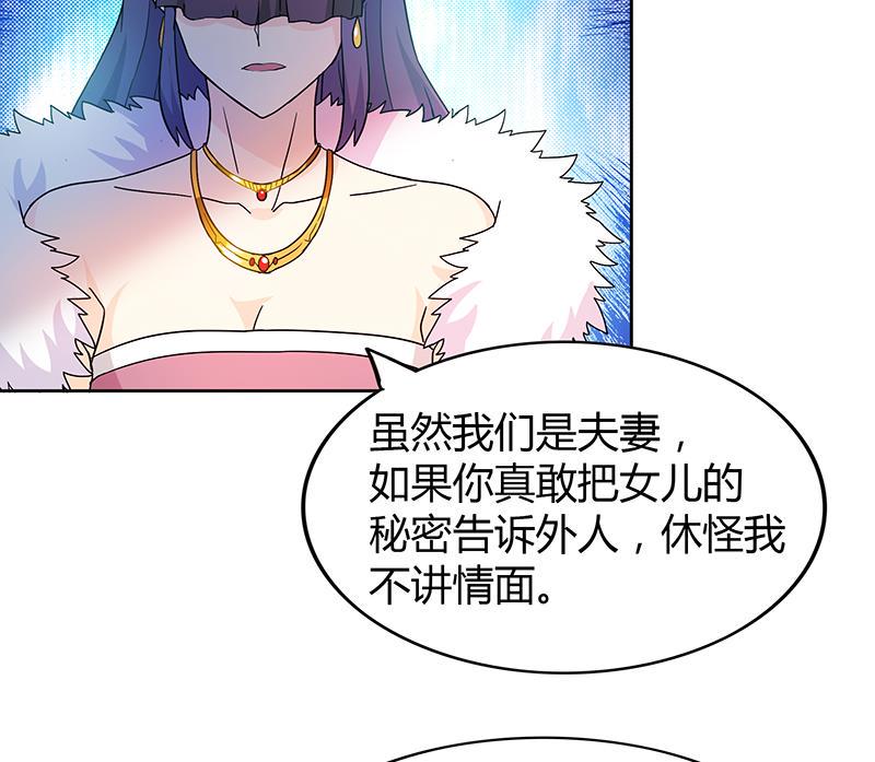 无敌混江龙韩漫全集-第86话 小雪的青梅竹马？!无删减无遮挡章节图片 
