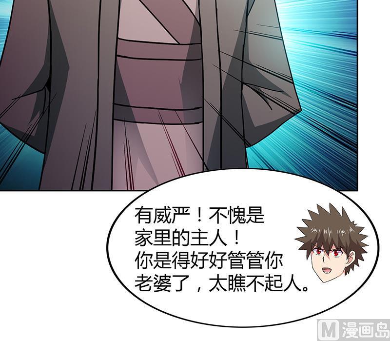 无敌混江龙韩漫全集-第86话 小雪的青梅竹马？!无删减无遮挡章节图片 