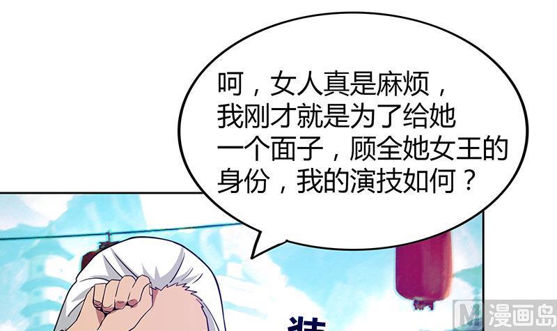 无敌混江龙韩漫全集-第86话 小雪的青梅竹马？!无删减无遮挡章节图片 