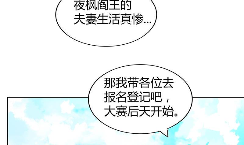 无敌混江龙韩漫全集-第86话 小雪的青梅竹马？!无删减无遮挡章节图片 