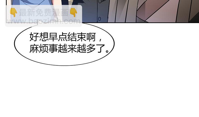 无敌混江龙韩漫全集-第86话 小雪的青梅竹马？!无删减无遮挡章节图片 