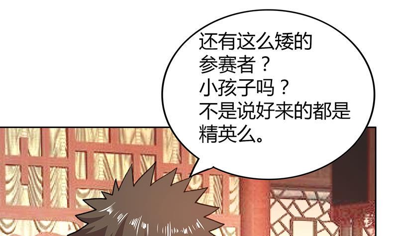 无敌混江龙韩漫全集-第86话 小雪的青梅竹马？!无删减无遮挡章节图片 
