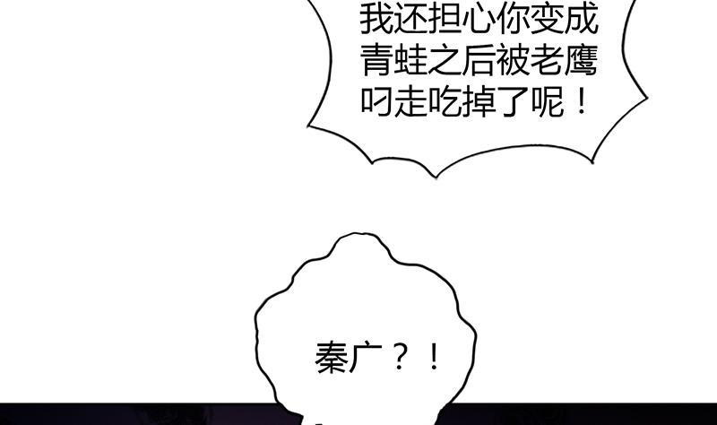 无敌混江龙韩漫全集-第86话 小雪的青梅竹马？!无删减无遮挡章节图片 